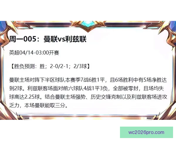 畅享世界杯竞猜乐趣，轻松预测胜负体验全新互动玩法